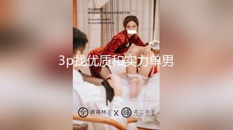 【新片速遞 】 3P前后艹骚熟女❤️阿姨两个大叔强暴，按住偷口暴吞精！[38M/MP4/02:02]