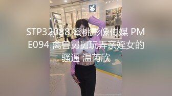 STP28715 禁断家族天生淫家E奶痴女继妹雅捷G奶淫乱义母姜素娜淫鲍三明治夹攻榨干我肉棒