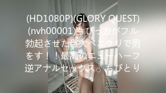 [MP4/1.31G]2023-11-18酒店偷拍 明星颜值眼镜反差婊和男友开房 手足口穴其上