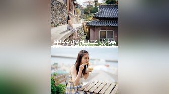 好身材大眼美女像黎姿吹屌不含糊