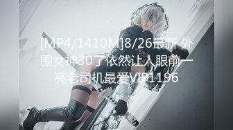 [MP4/496M]5/12最新 轻熟女嗲嗲聲女仆装撅起屁股露出白虎穴诱惑十足VIP1196