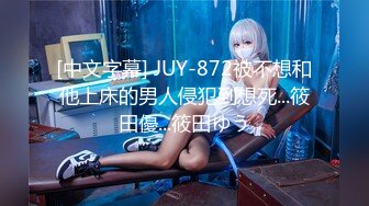 【极品淫乱疯狂性爱】超淫整活博主『控射女主』调教男M换妻TS淫啪 淫乱群交人体蜈蚣 完结篇 (3)