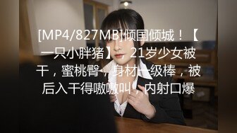 魔鬼身材紧身牛仔裤外围美女被大屌男,扶翘屁股掰穴,抬腿侧入连干2次