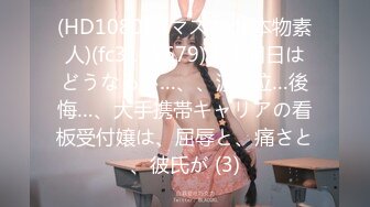 [MP4/240M]4/16最新 大眼萌妹和小渣男男友花样繁多无套啪啪直播做爱VIP1196