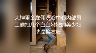 厕拍大神街头尾随美女进女厕偷拍 众多小女生撅着屁股把小穴尽情展示在镜头前