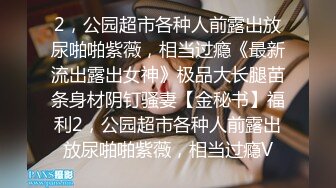 [上集] 两身材超好的帅哥无套偷偷搞车震,一不小心擦枪走火