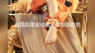 【精品❤️香艳公厕】极品貌美少女在躲在厕所自慰边看A片边揉阴蒂非常陶醉高潮看着湿透的双指意犹未尽妙呀