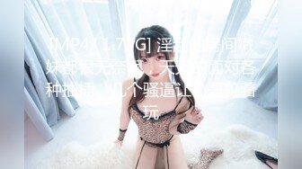 [MP4/ 280M] 肉感十足颜值美女给炮友交自慰诱惑，展示活隔着舔弄，单腿网袜翘起屁股露肥逼