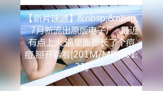 [MP4/ 629M] 22岁外围小美女，苗条美乳身材一流，跳蛋辅助玩弄得她欲仙欲死，劲爆刺激