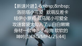 [MP4]极品网红美少女！直播赚钱还网贷！情趣装诱惑，贫乳超嫩小穴，道具抽插