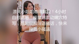 云盘高质㊙️泄密》露脸才是王道！极度反_差斯文高学历贫乳大学生妹子恋上一位变_态肥猪佬大玩SM长腿一线天被调教成了母G完整版 (4)