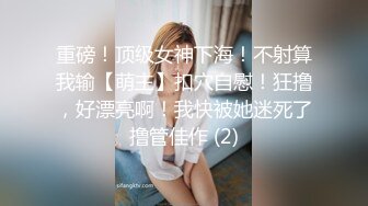 《吃瓜㊙️网曝热门事件》脸书小有名气拥有43万追踪者的大波气质女神与金主啪啪啪露脸自拍流出~兴奋的喘息呻吟声被疯狂输出尖叫