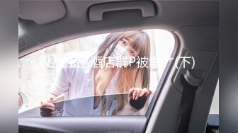 [MP4]体验COS会所的顶级服务 兔女郎的逆袭与诱惑 无套爆操插出白浆