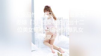 寻花偷拍系列-男主3500约操身材苗窕的洋装美女…