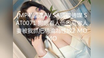 [MP4/ 1004M] 黑丝大长腿美眉 胸型完美 舔逼足交 无套输出 白虎粉穴