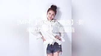 【新片速遞】什么叫做真正的【童颜巨乳】这就是啦！可爱娃娃脸的18岁萝莉，却有着大大的奶子，黑丝美腿破个洞 自慰高潮后 有大量粘稠白浆[435M/MP4/44:35]