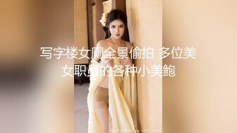 【新片速遞】✨【截止8.11】高颜值大眼妈生脸美妖CD「南奎」推特全量资源 全国可飞可攻可受给健身教练口交(34p+18v)[195MB/MP4/37:30]