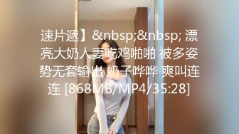 捷克街头挑战之搭讪调教 长发美女没抵抗住金钱诱惑 在小树林激情野战 性感翘臀被插黄瓜破菊玩弄