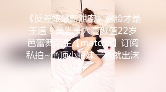 [MP4/ 2.83G] 美女新人刚下海！身材不错双人操逼！多毛骚逼炮友揉搓，扶着屌捅入抽插，翘起大白美臀