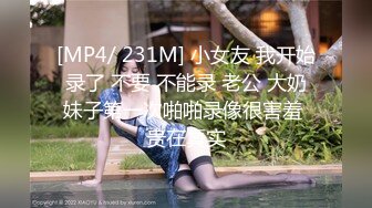 夹哥哥的大鸡巴 最新网红嫩妹小奈音VIP收费淫语自述