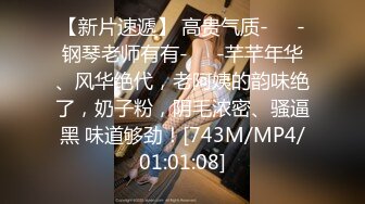 ⚫️⚫️最新无水印福利！推特60万粉超人气网红【Flashhotwife闪爷】极品女神反差气质人妻喜欢露出找单男3P野战