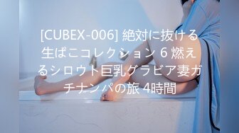 【新片速遞】&nbsp;&nbsp;⚫️⚫️重磅9月福利⑤，万人求购，推特反差婊，顶级绿帽【嫂子爱露出】长视频，性感情趣装3P车轮战[2880M/MP4/26:54]