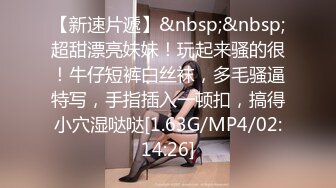 [MP4/ 595M] 难得一见的极品粉鲍美胸小萝莉，小班委跟男友啪啪，开发的太少，小穴又紧水又多白浆