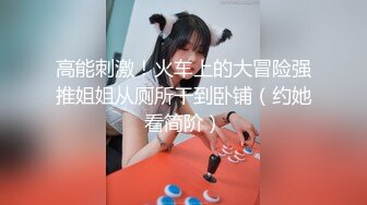 调教后入娇小美臀，寻长期