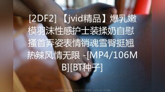 [MP4/ 643M]&nbsp;&nbsp; 新鲜出炉，学生妹寻花，21岁大学生妹子，被男友调教成了小骚货，D罩杯坚挺美胸吸睛，无套插穴淫液喷涌