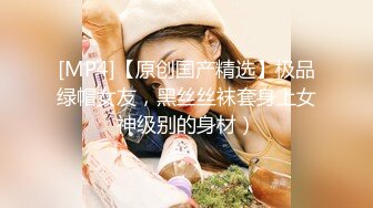 花椒女王~~清纯尤物【加奈】，平台性感骚气冲天，私底下淫荡小母狗，吃大鸡巴风情一笑！