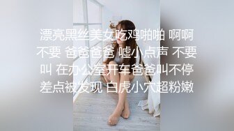 清纯高颜值美妹无毛粉嫩逼被一根粗壮大吊直入花芯顶子宫