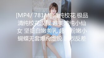 《2022安防酒店㊙️泄密》完美腿型极品JK服小嫩姐姐与男友住3天被搞了好几次哭腔骚嗲叫声勾魂太刺激了