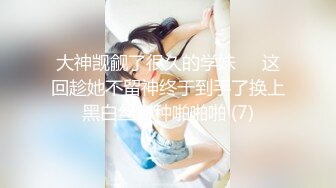 翻车王伟哥足浴会所撩妹良家女技师宾