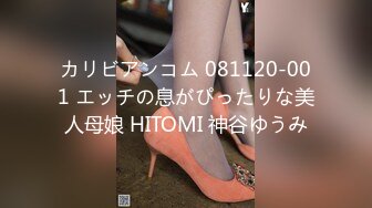 カリビアンコム 081120-001 エッチの息がぴったりな美人母娘 HITOMI 神谷ゆうみ