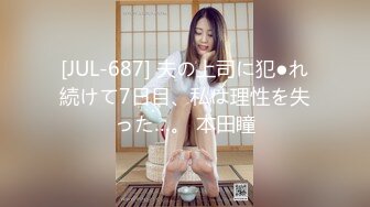 高质量良家特别版《男人の梦！新婚不久的年轻情侣生活日常纪实Vol.1》婚后小夫妻精彩养眼写照