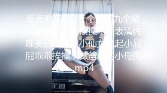 ⚡⚡女神泄密！是演员又是模特极品波霸反差婊【谭晓彤】露脸瑜伽性爱，锻炼完与金主激情交配，特写巨乳一线天美鲍[MP4/1670MB]