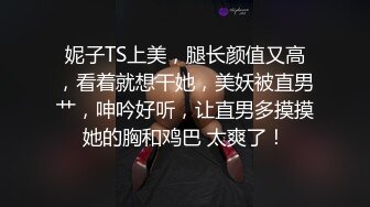 ⚫️⚫️抖音快手全网同名，极品网红福利姬【奶咪】收费高清私拍，可爱少女裸舞，身体写满淫字JK学生装