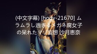 【新片速遞】肥猪干女神第三天！❤️【晴儿宝贝】干到一半却临阵脱逃~妹妹浑身骚痒难耐❤️哥哥们快点来接盘！！[4.91G/MP4/05:29:46]