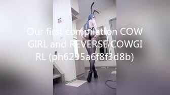 Our first compilation COWGIRL and REVERSE COWGIRL (ph6295a6f8f3d8b)