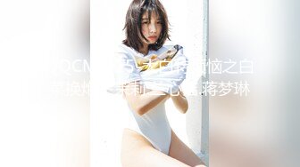 PMX080ＡＶ女优面试，白皙女大生-蜜桃