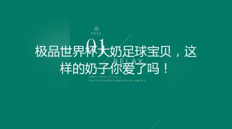 高人气学生妹 白皙大奶无毛嫩穴 道具自慰 喷水流白浆 玩到翻白眼 被网友包夜 (5)