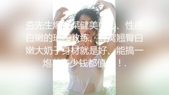 “啊~再用力点，快点操我，太爽了 不要停，啊啊啊，打我屁股 好舒服”九头身高挑身材超模3P淫乱，修长丝袜美腿视觉盛宴 (2)