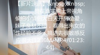 [MP4]颜值女神【思思舞蹈老师】衣服一件一件脱光光~超骚裸舞~道具插穴自慰骚逼真美，加入艹她!