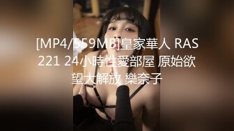 [MP4/ 580M] 推油按摩女客户挑弄敏感乳头极痒无比小穴直流白浆