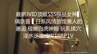 最新JVID顶级SSS极品女神▌璃奈酱 ▌日系风情旅馆美人的邂逅 极嫩白虎神鲍 玩乳揉穴淫水泛滥成灾108P1V