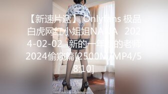 [MP4/508MB]嘉琪良妻 老公身上得不到滿足，會所男技師爲黑絲騷婦推油按摩止癢，這春聲聽得陶醉人