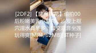 [2DF2]360主题酒店摄像头偷拍老公不在身边的工厂妹和同乡工友开房偷情一边玩着qq麻将一边被草 - soav(4821052-10694423) [MP4/69.7MB][BT种子]