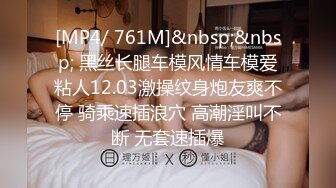 [MP4]STP27946 气质女神初下海！极品颜值超棒身材！腰细蜜桃美臀 多毛骚穴筋膜枪震动 御姐音极度诱惑 VIP0600