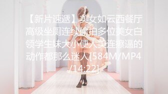 [MP4/1.5G] 【中法情侣❤️性爱日记】首次剧情新作-我上了第一次约会的女孩 不穿内裤来约会 速插蝴蝶逼小穴