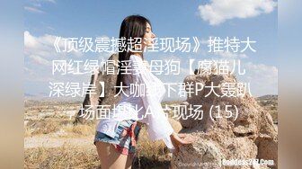 ❤️声娇体软易推倒❤️00后清纯学妹〖wink333〗柔软娇嫩美少女主动骑乘 软软的叫床声太让人上头了 萌萌的外表超反差 (1)